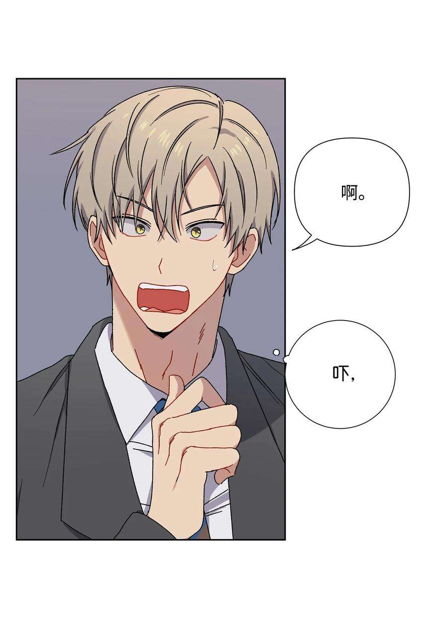 爱情魔咒7 室友争吵