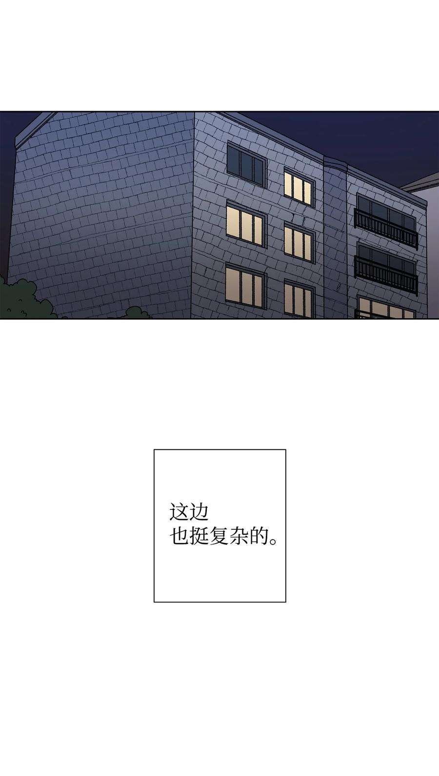 爱情魔咒7 室友争吵