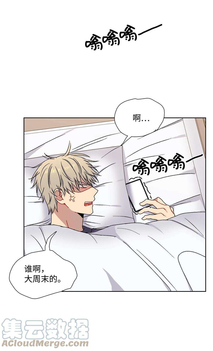 爱情魔咒7 室友争吵