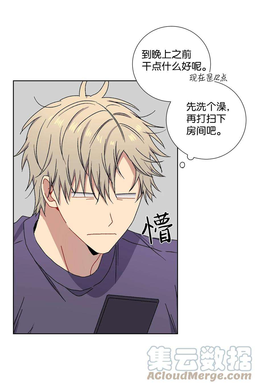 爱情魔咒7 室友争吵