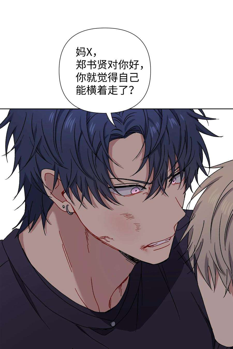 爱情魔咒7 室友争吵