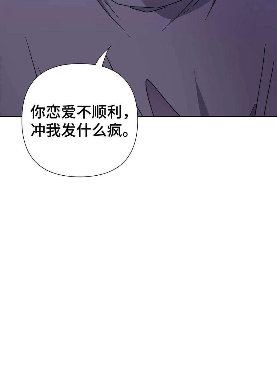 爱情魔咒7 室友争吵