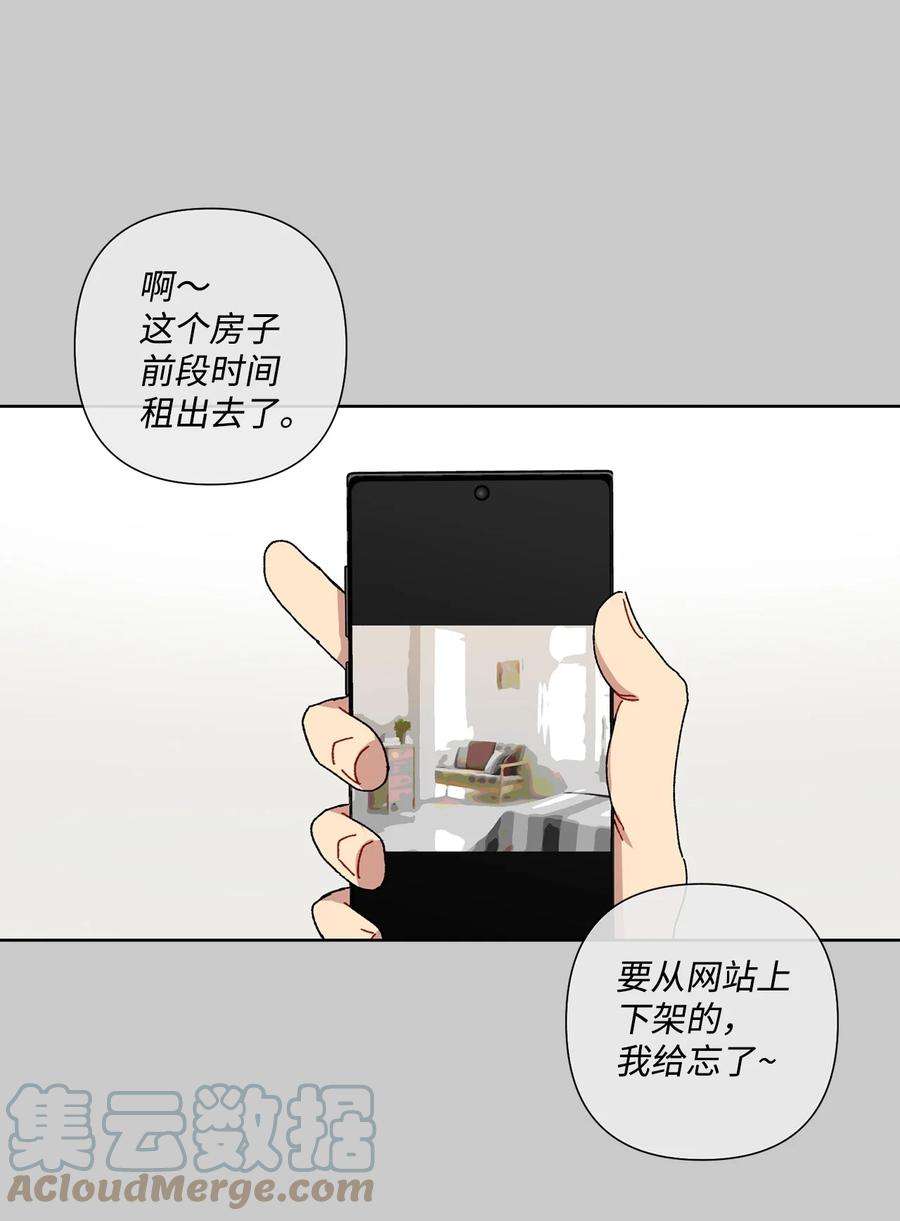 爱情魔咒7 室友争吵