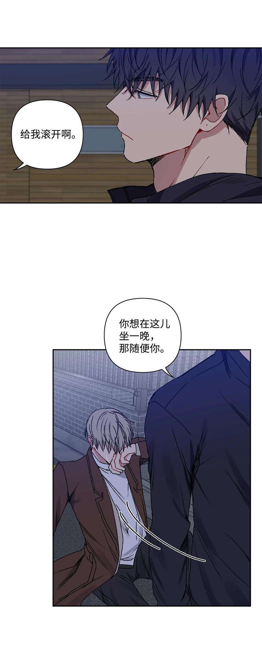爱情魔咒9 撒娇