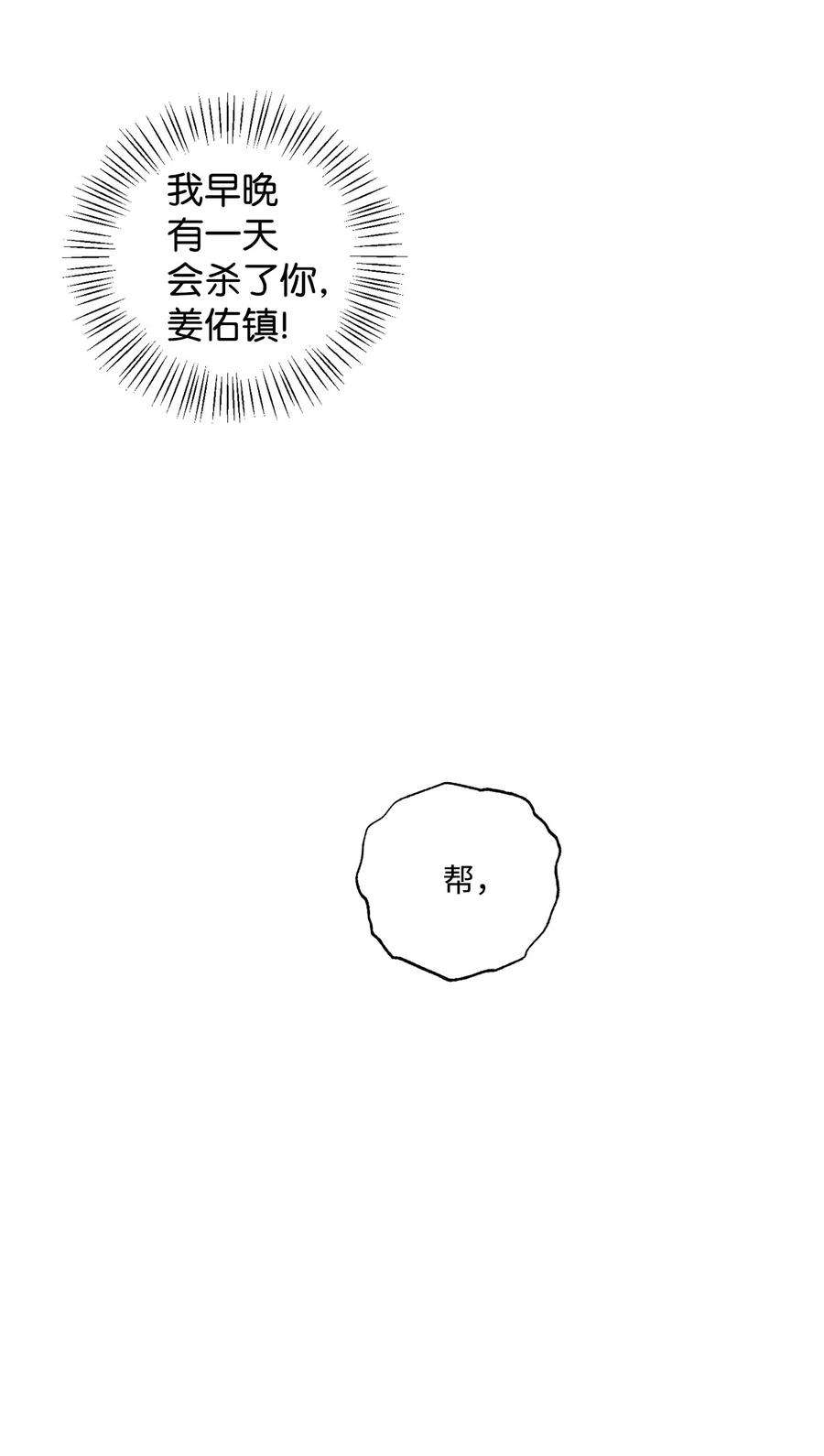 爱情魔咒9 撒娇