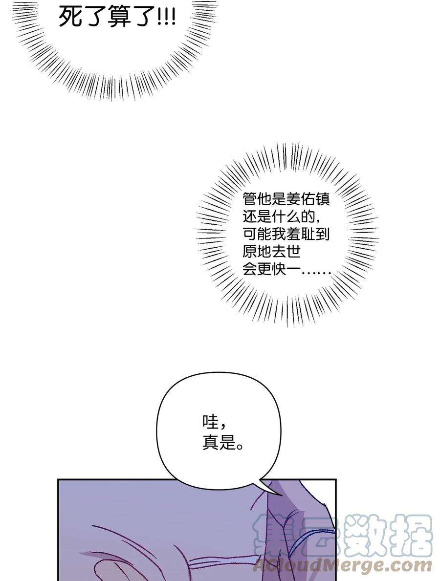 爱情魔咒9 撒娇