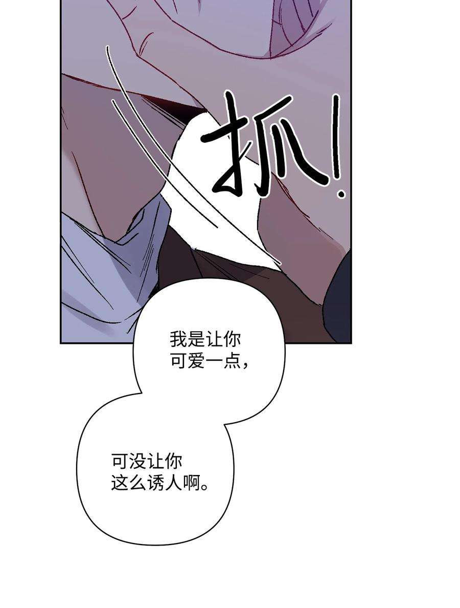 爱情魔咒9 撒娇