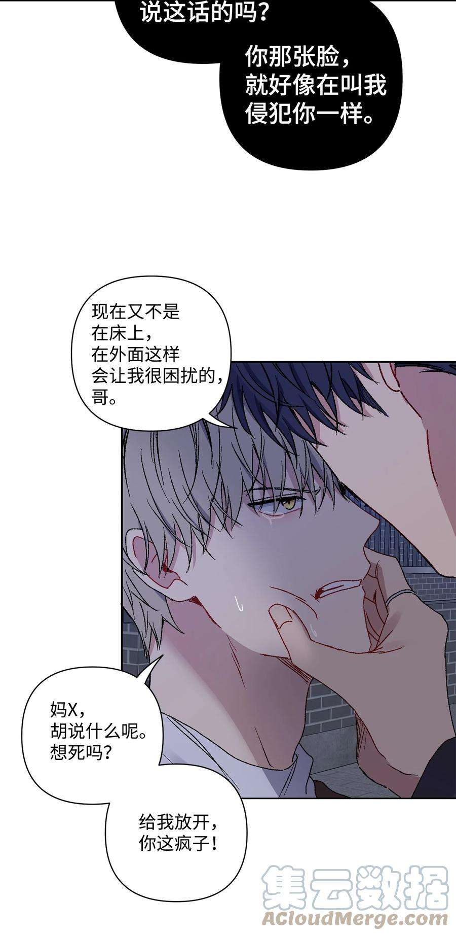 爱情魔咒9 撒娇