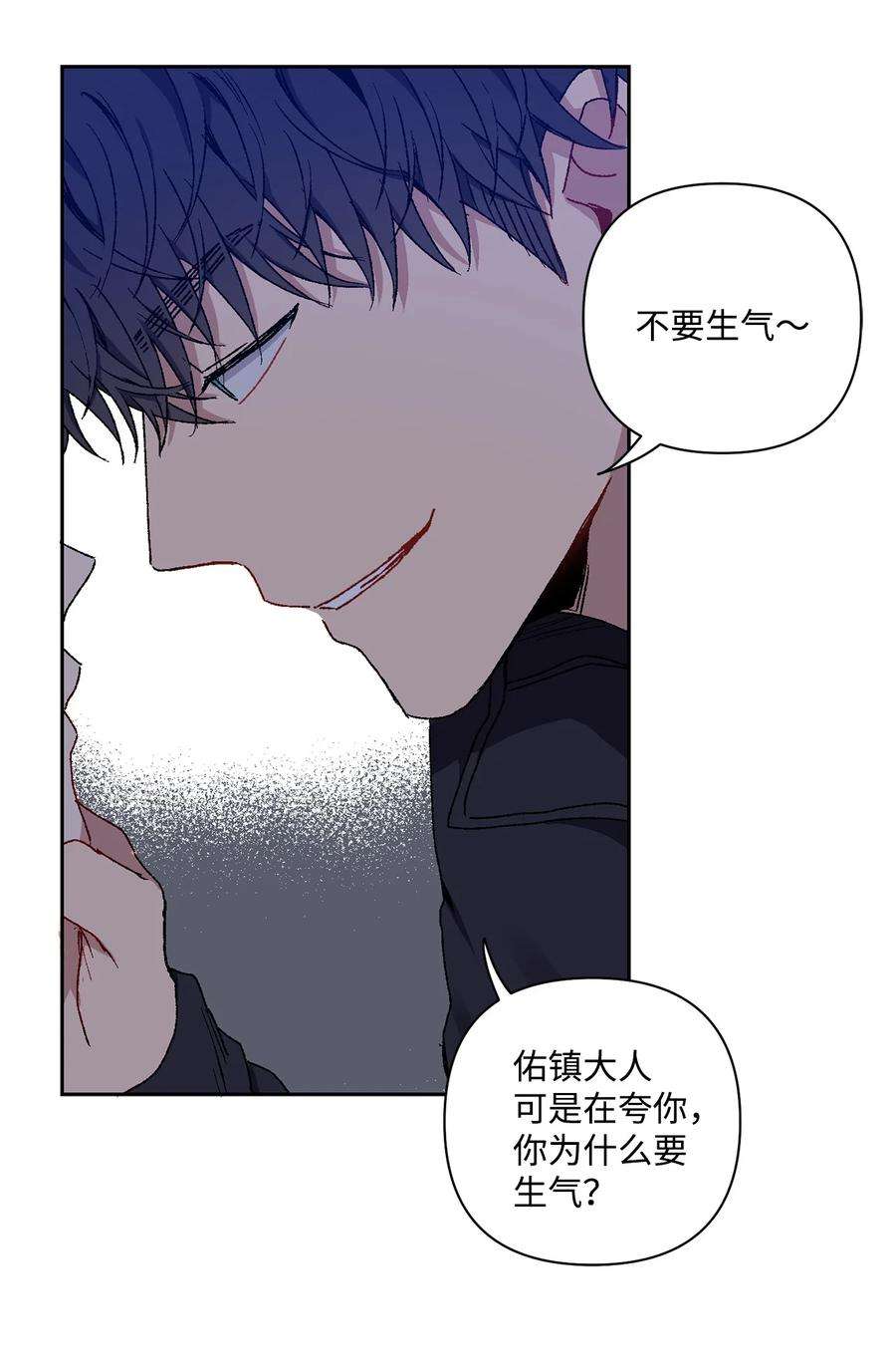 爱情魔咒9 撒娇