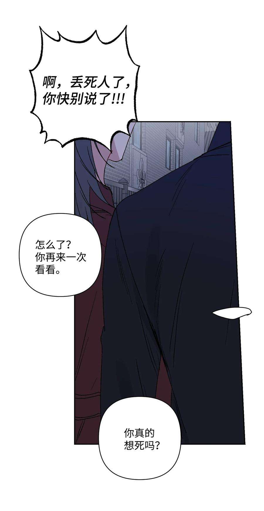 爱情魔咒9 撒娇