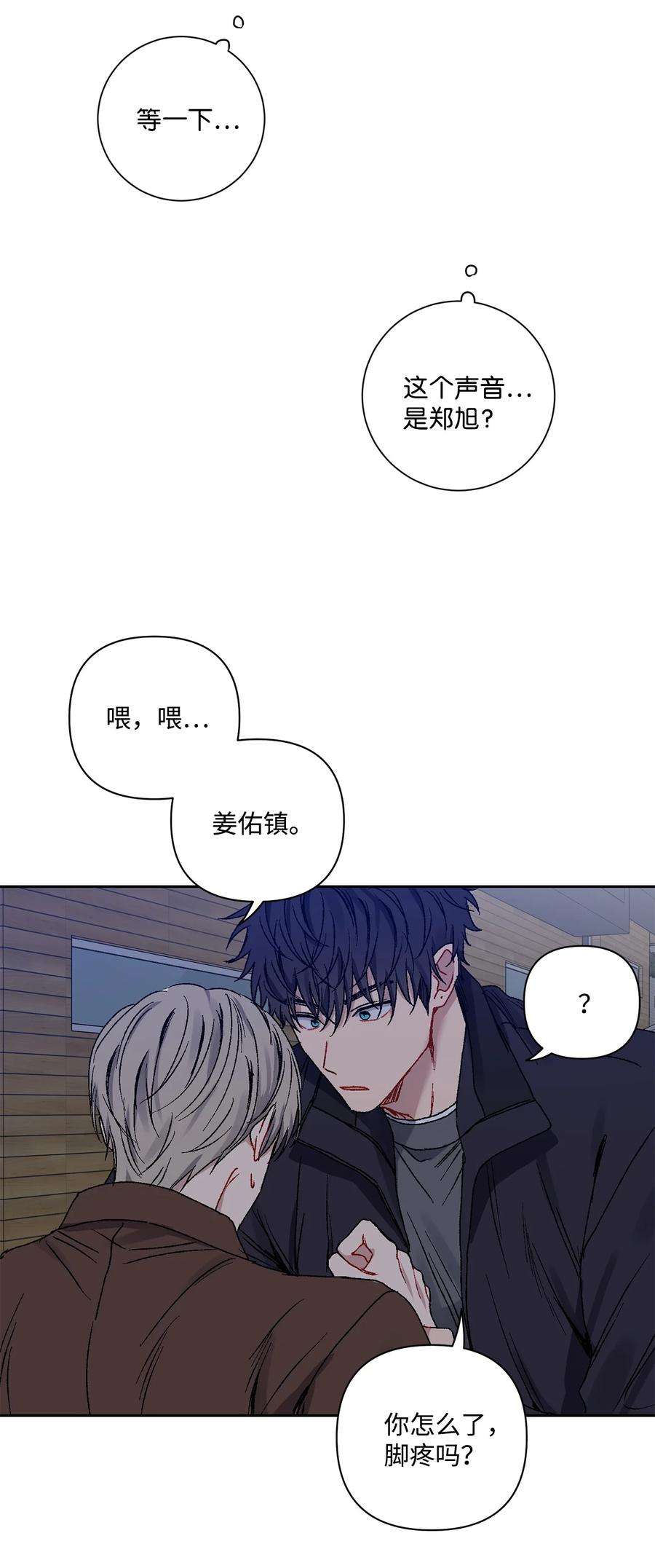 爱情魔咒9 撒娇