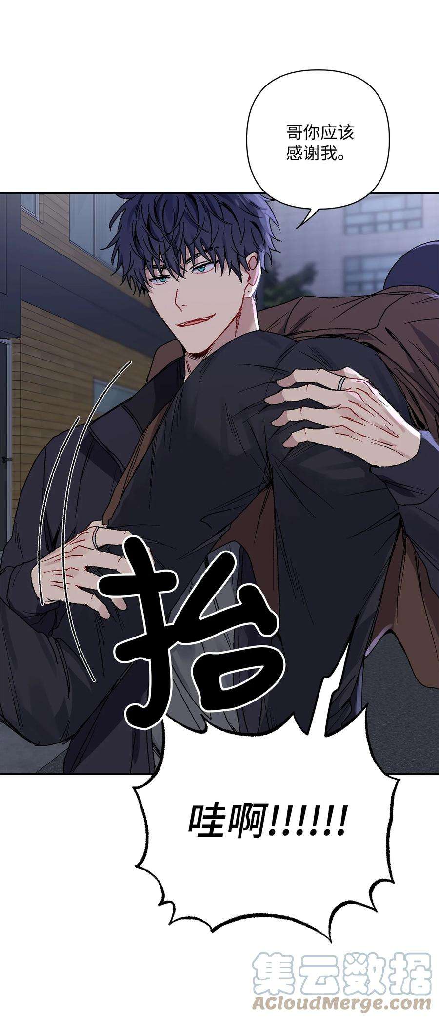 爱情魔咒9 撒娇
