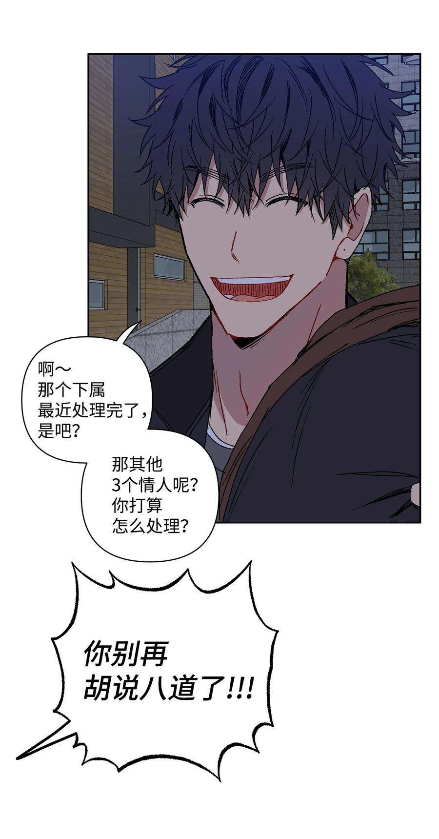 爱情魔咒9 撒娇