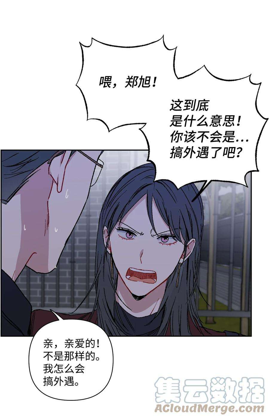 爱情魔咒9 撒娇