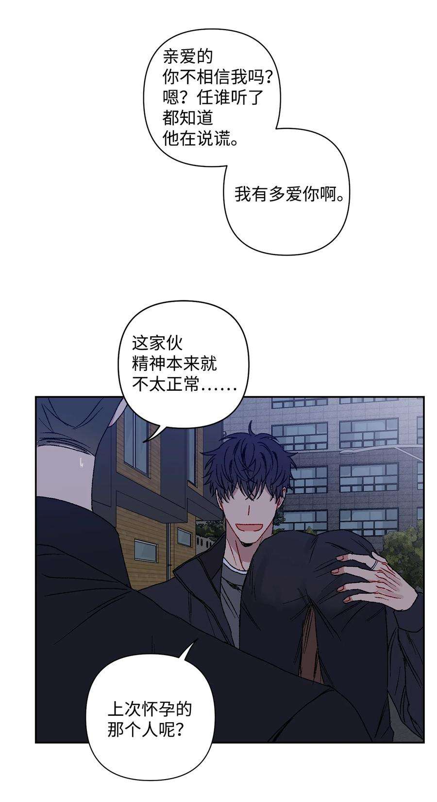 爱情魔咒9 撒娇
