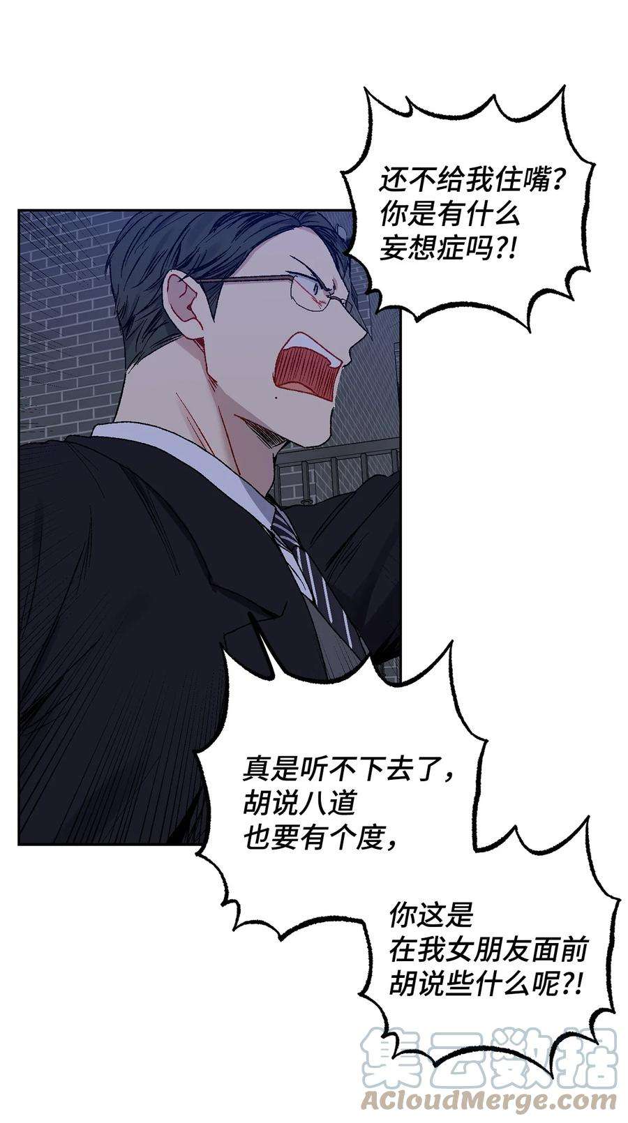 爱情魔咒9 撒娇