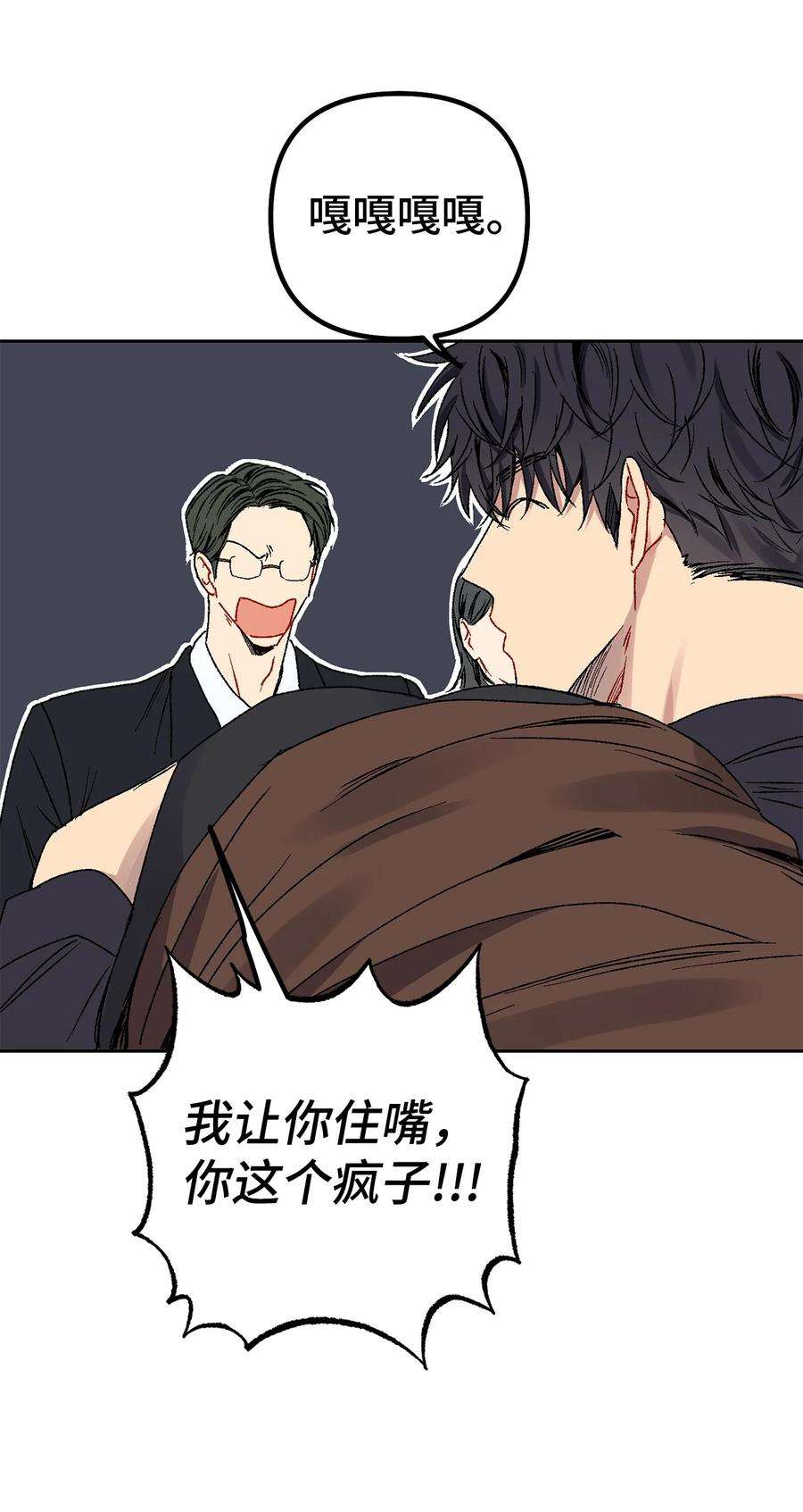 爱情魔咒9 撒娇