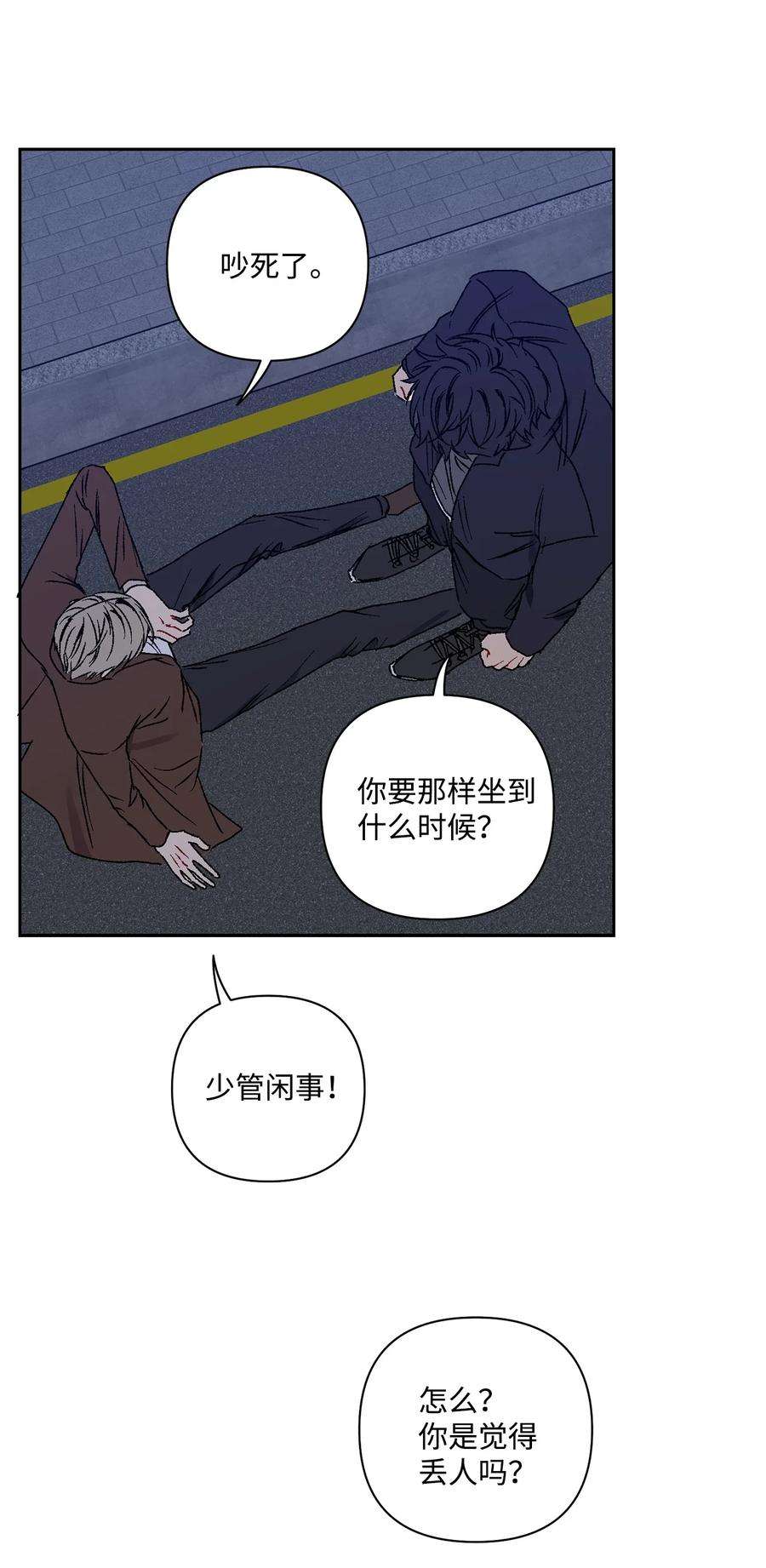 爱情魔咒9 撒娇