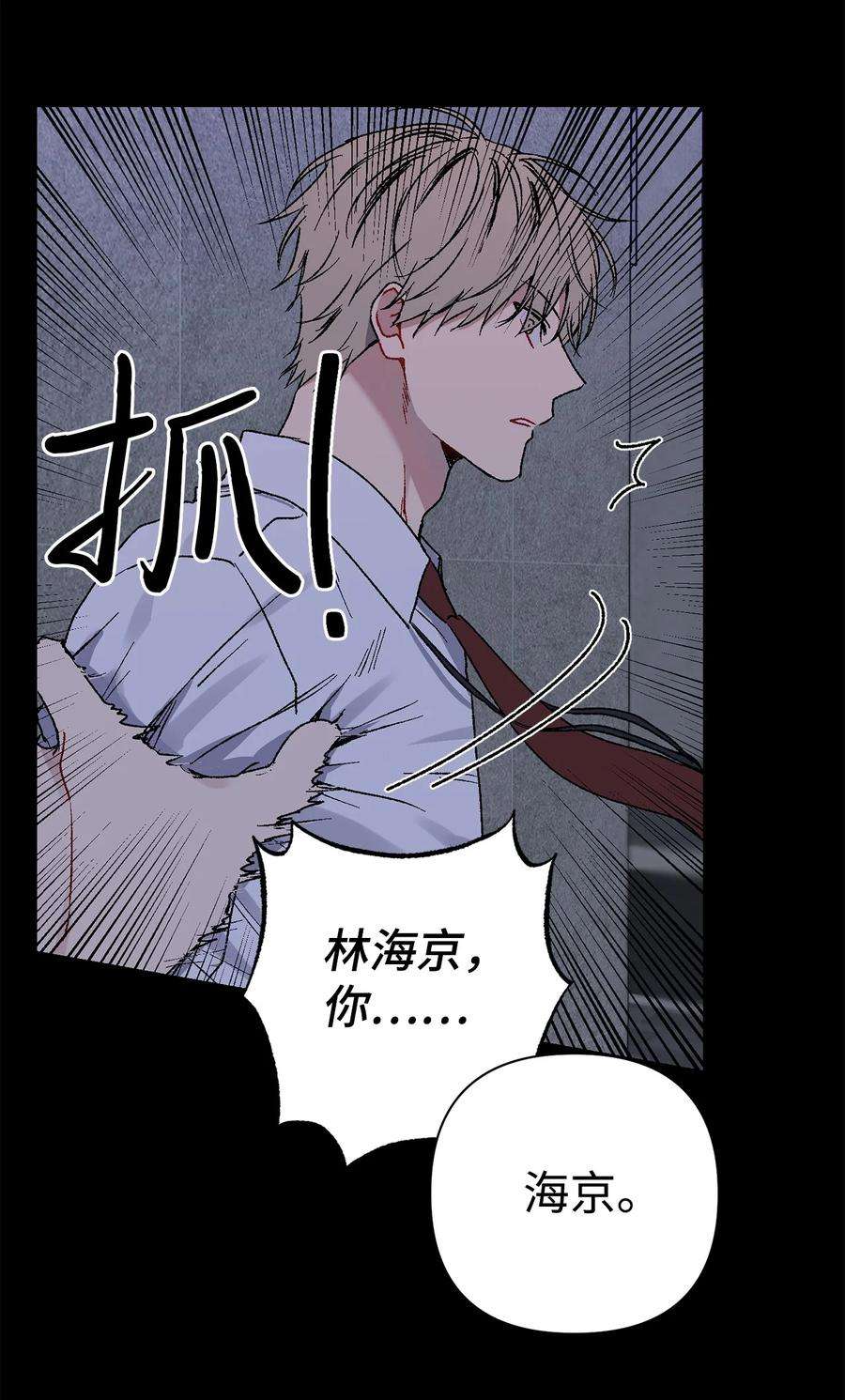 爱情魔咒10 渣男的套路