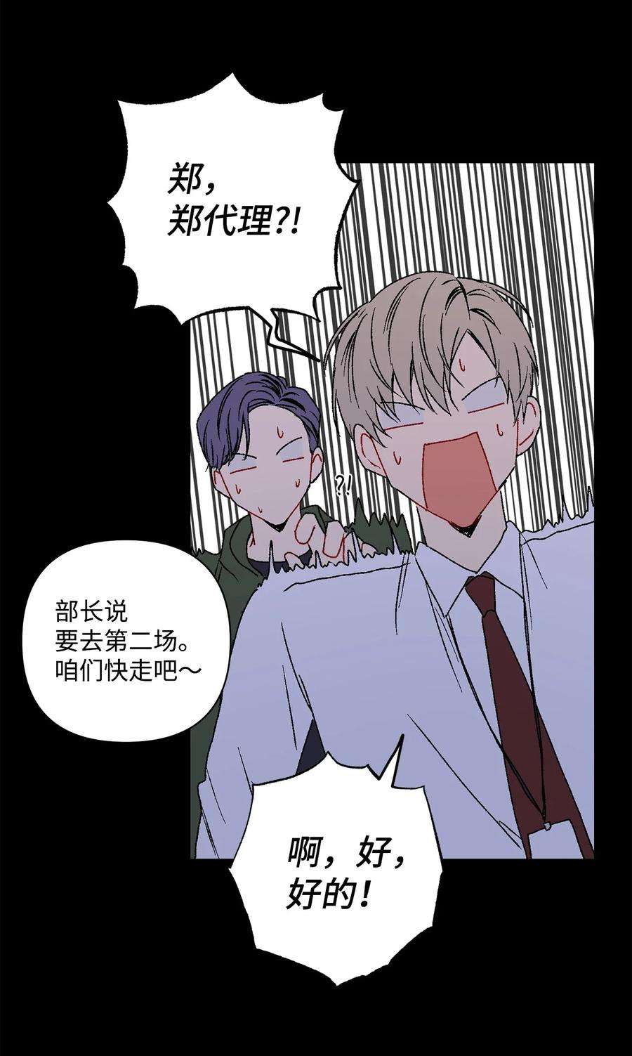 爱情魔咒10 渣男的套路