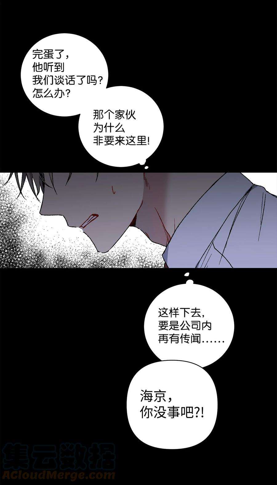 爱情魔咒10 渣男的套路
