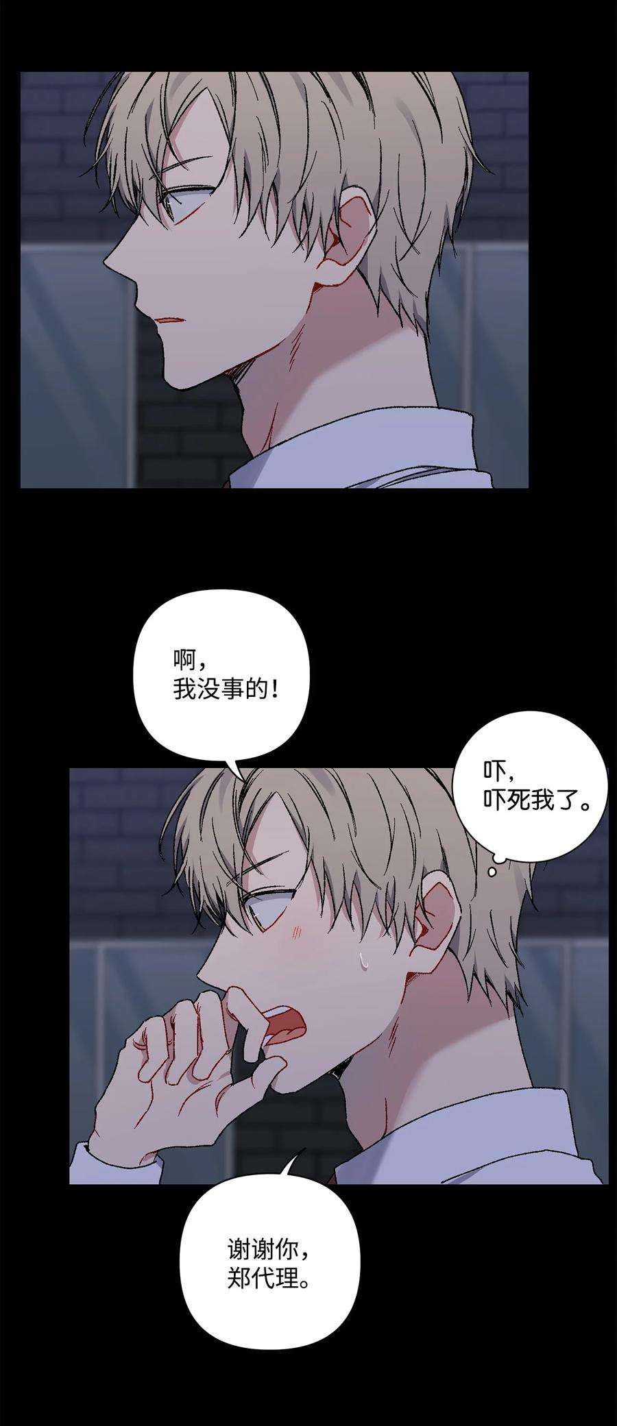 爱情魔咒10 渣男的套路