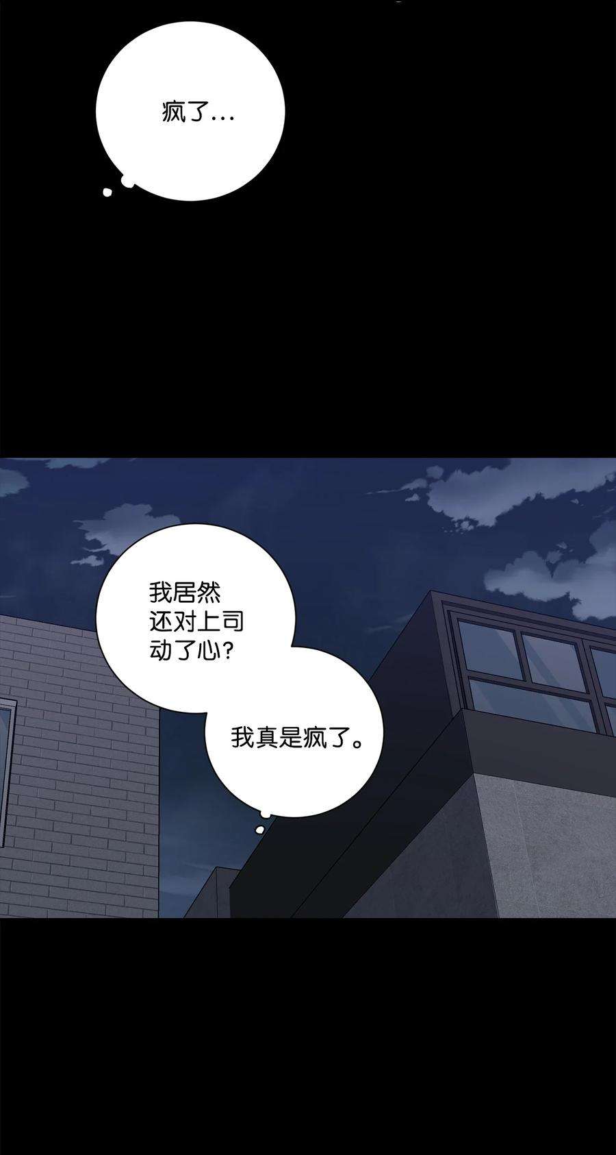 爱情魔咒10 渣男的套路