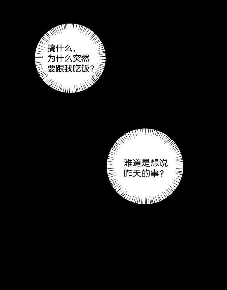 爱情魔咒10 渣男的套路