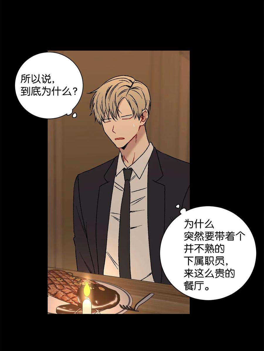 爱情魔咒10 渣男的套路