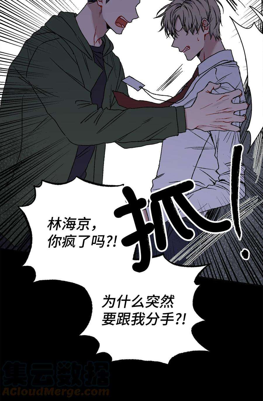 爱情魔咒10 渣男的套路