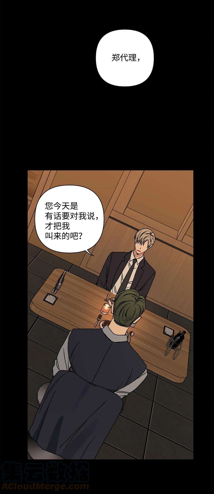 爱情魔咒10 渣男的套路