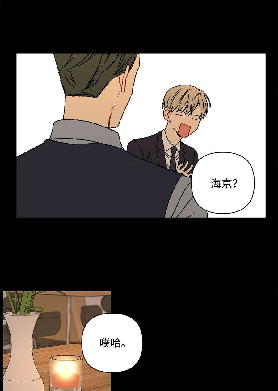 爱情魔咒10 渣男的套路
