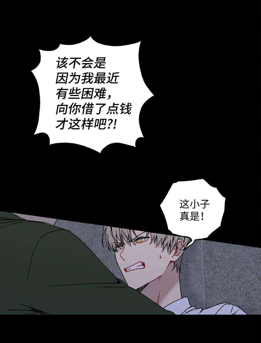 爱情魔咒10 渣男的套路