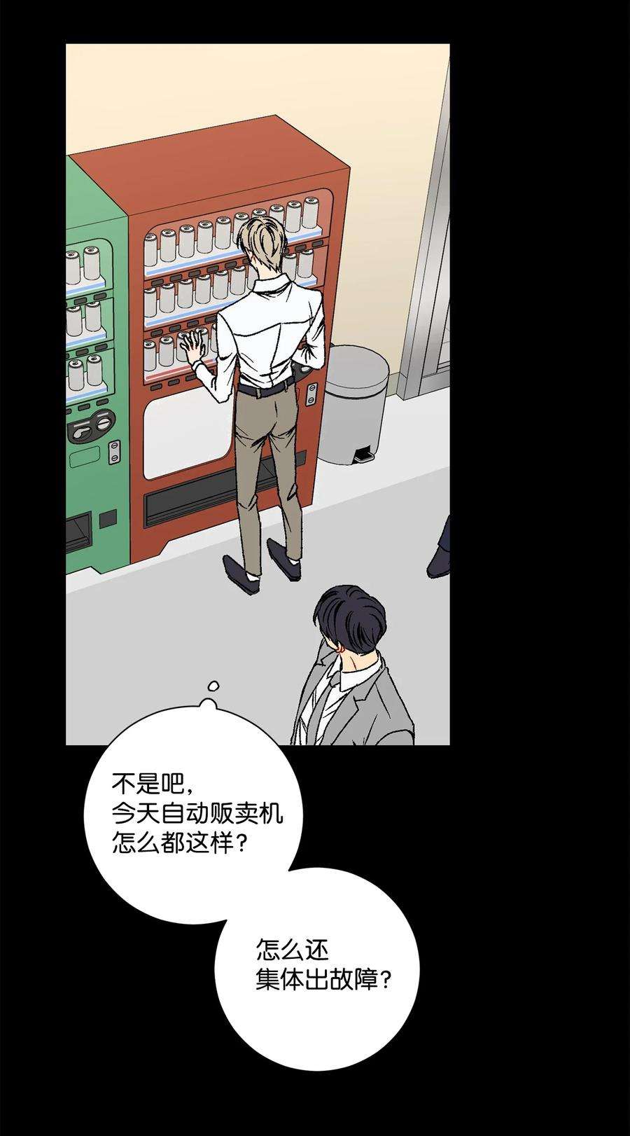 爱情魔咒10 渣男的套路
