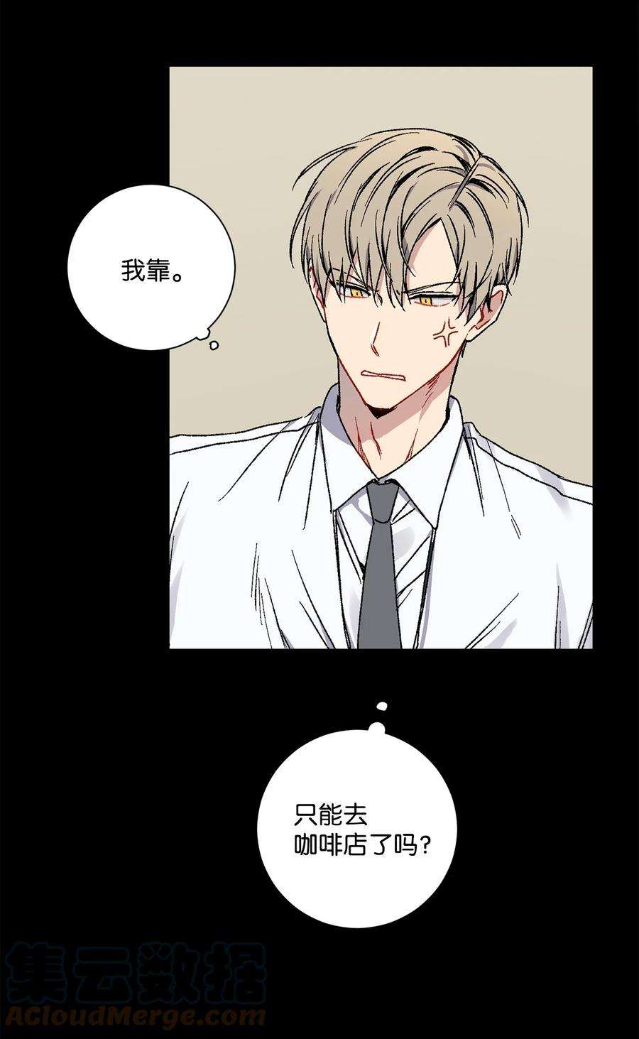 爱情魔咒10 渣男的套路
