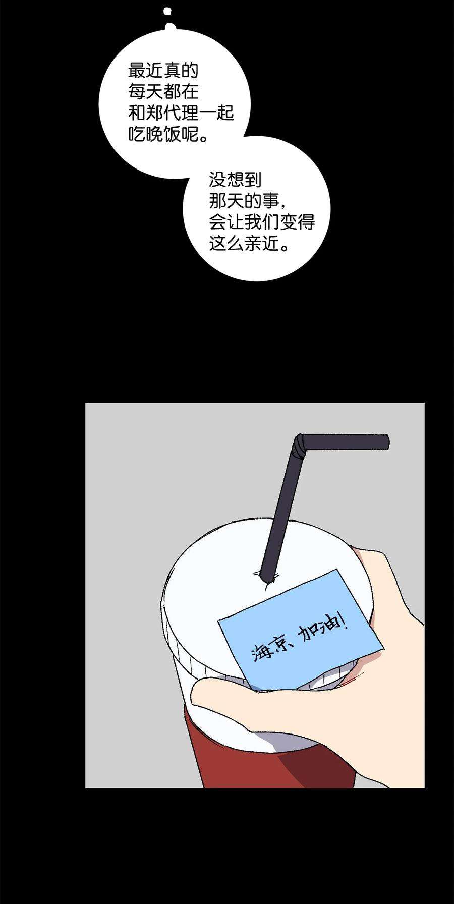 爱情魔咒10 渣男的套路