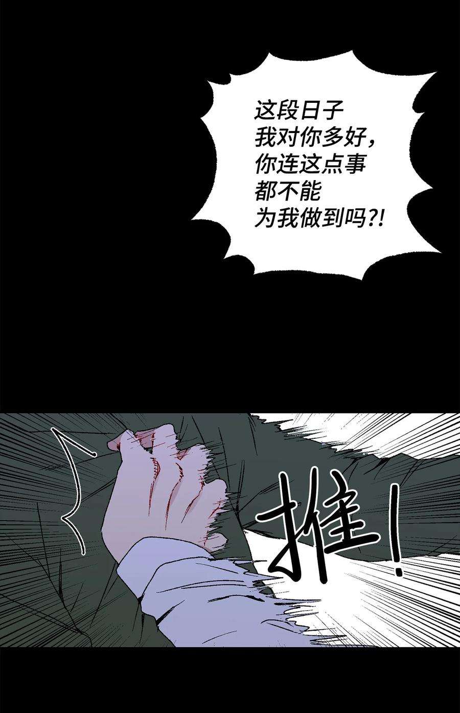 爱情魔咒10 渣男的套路