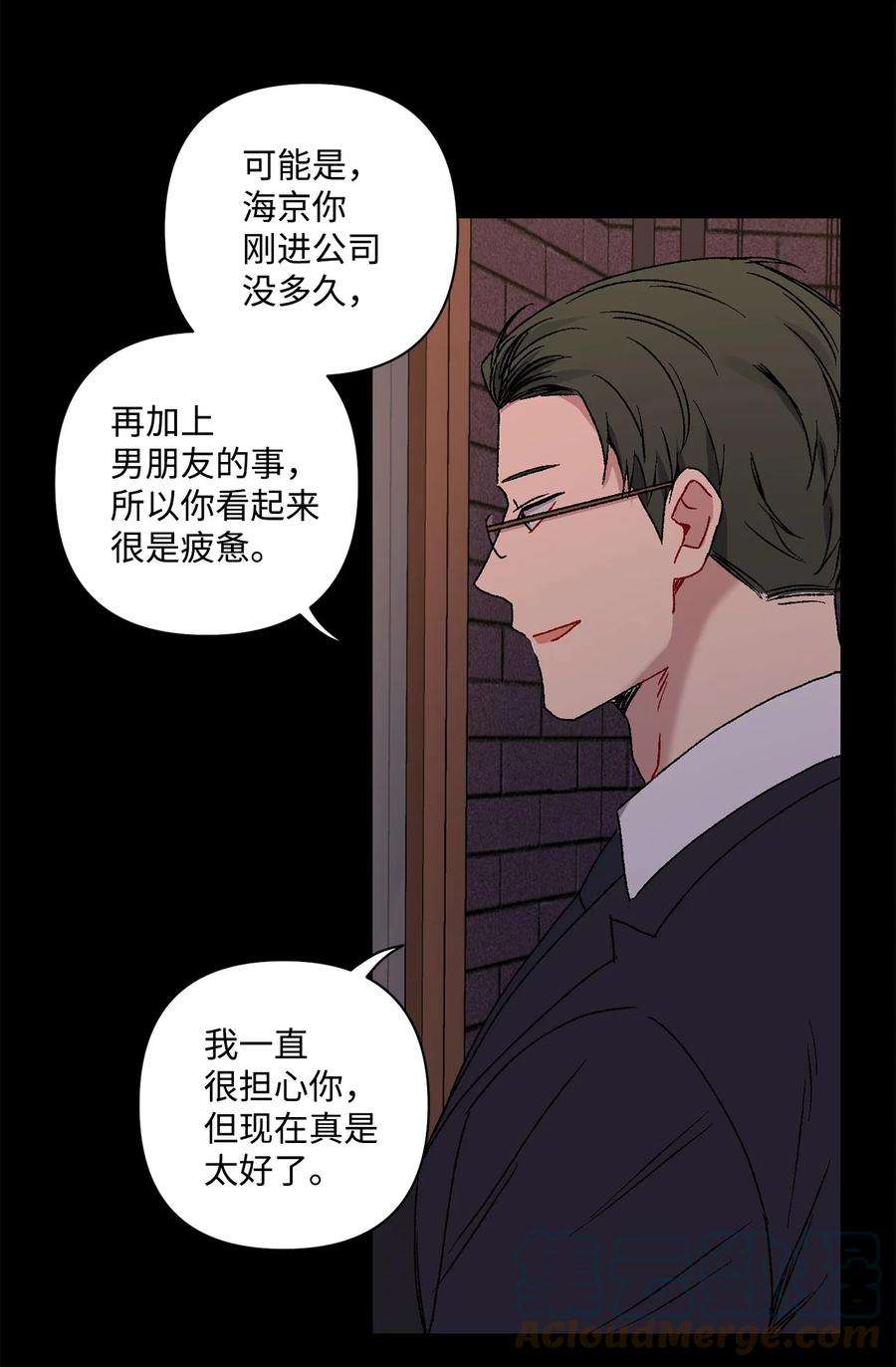 爱情魔咒10 渣男的套路