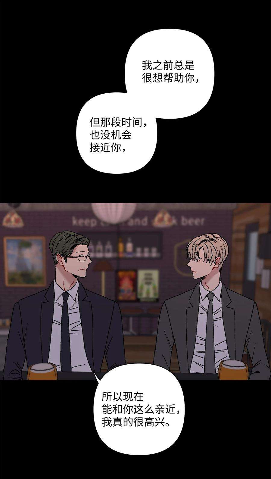 爱情魔咒10 渣男的套路