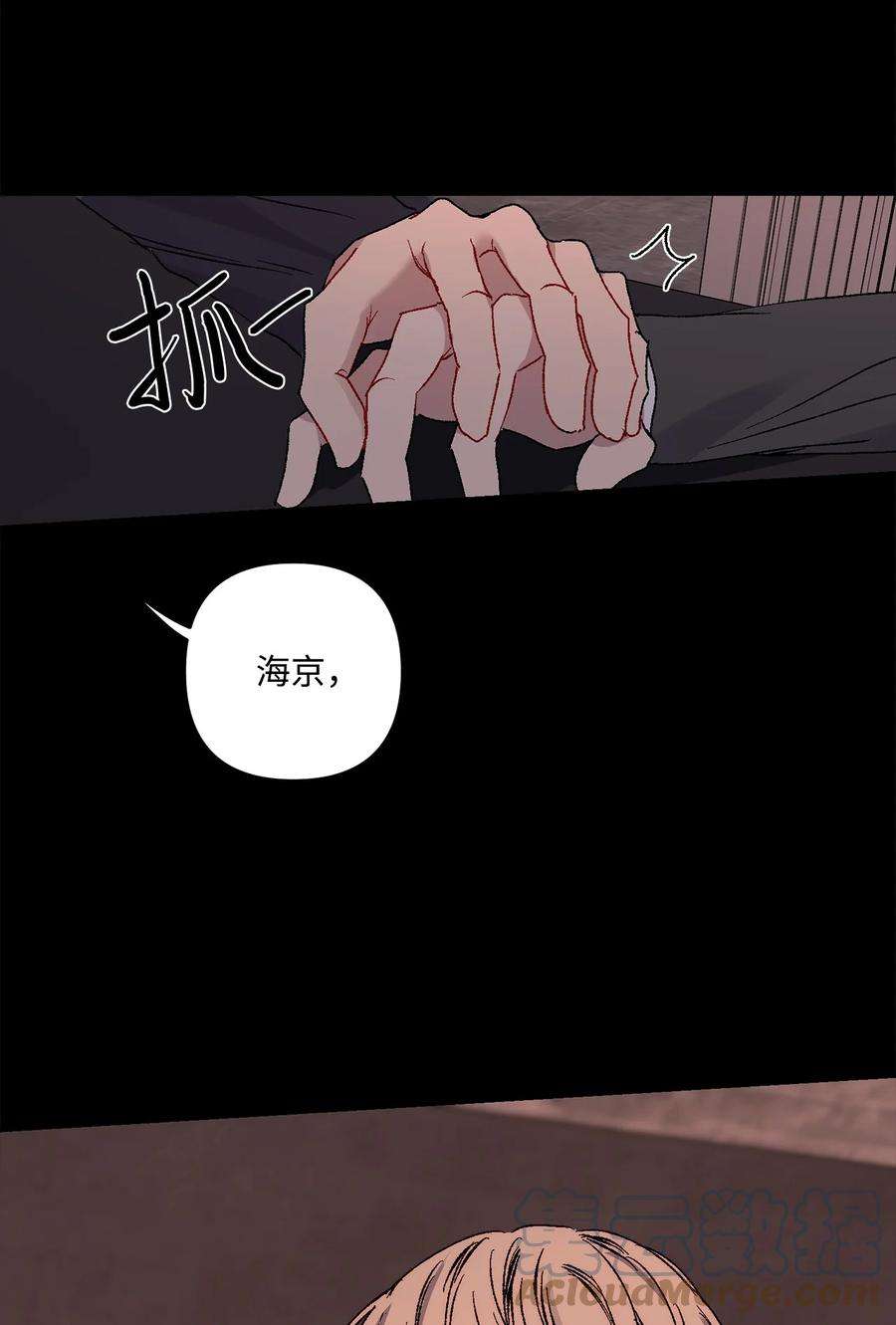 爱情魔咒10 渣男的套路