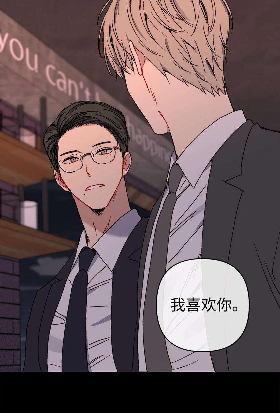 爱情魔咒10 渣男的套路