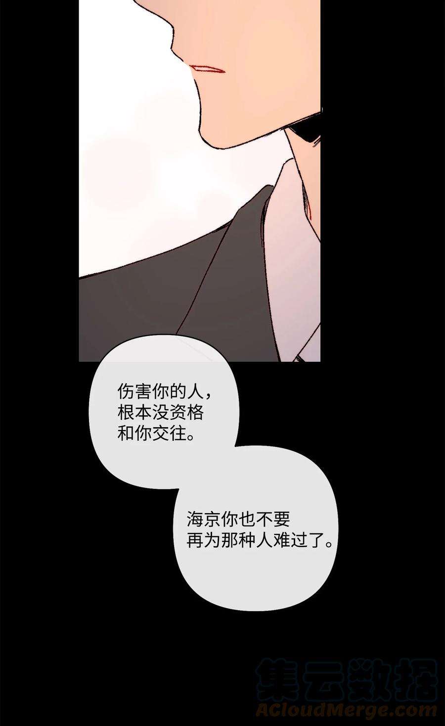 爱情魔咒10 渣男的套路