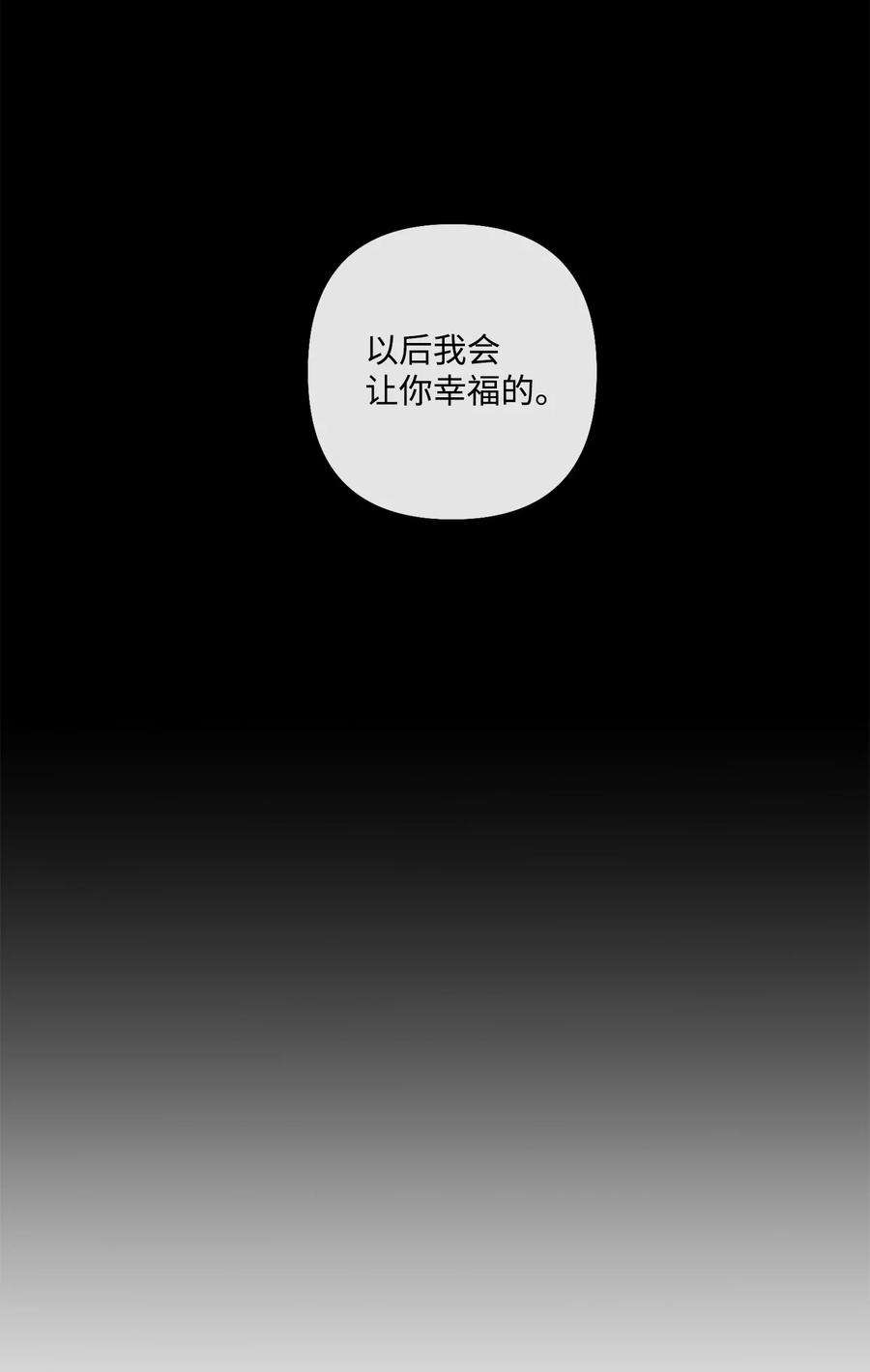 爱情魔咒10 渣男的套路