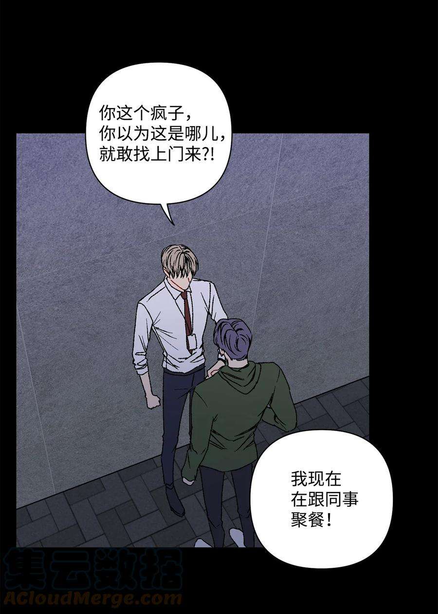 爱情魔咒10 渣男的套路