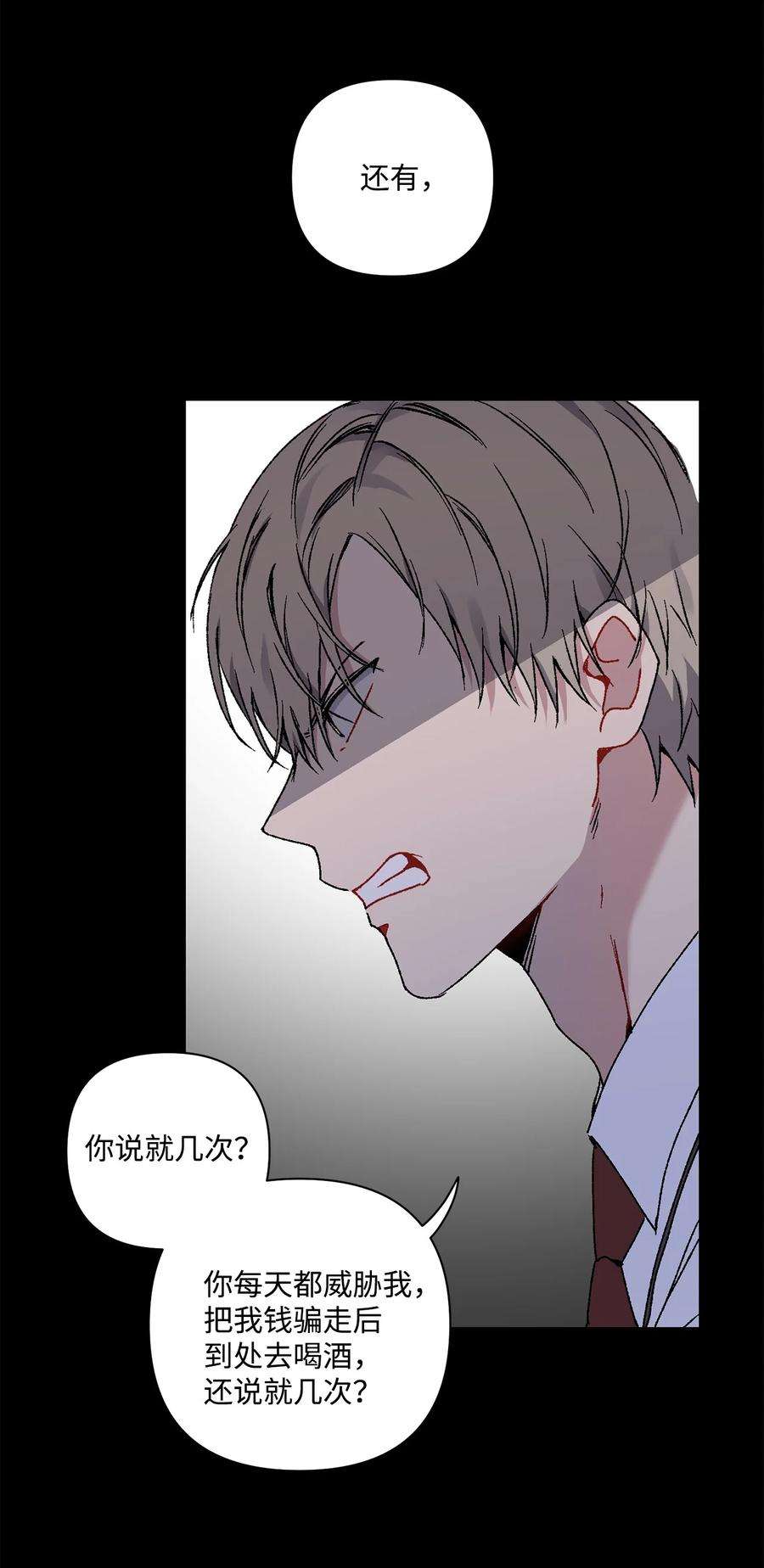 爱情魔咒10 渣男的套路