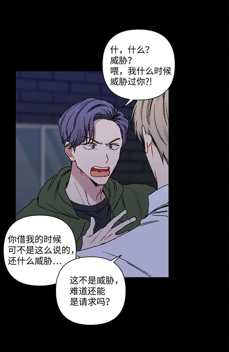 爱情魔咒10 渣男的套路