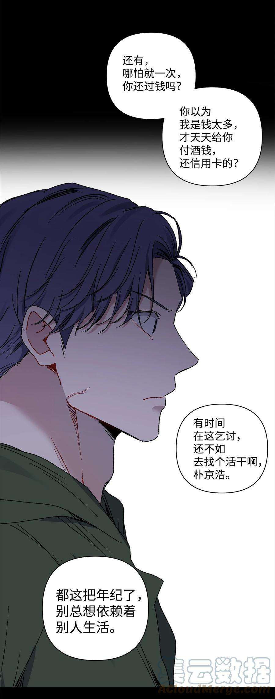 爱情魔咒10 渣男的套路