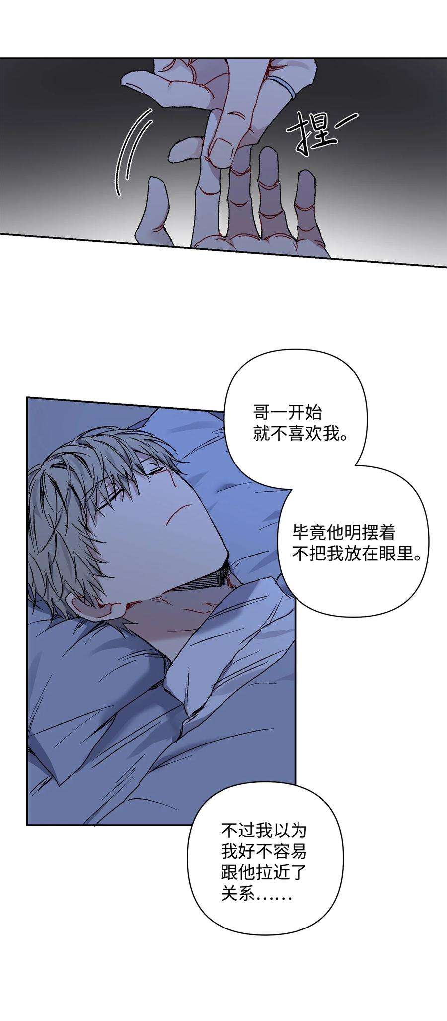 爱情魔咒11 退婚