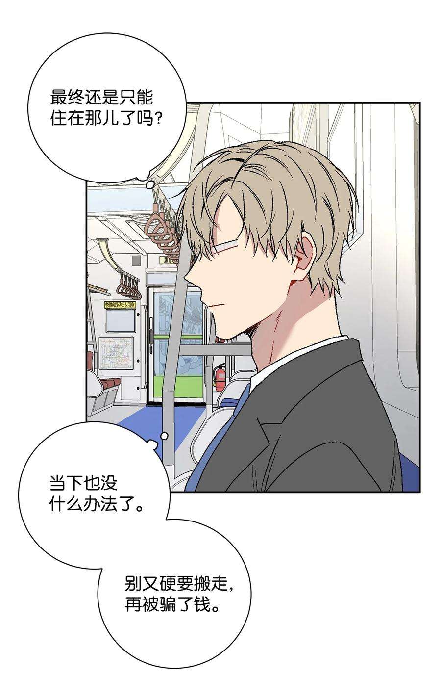 爱情魔咒11 退婚