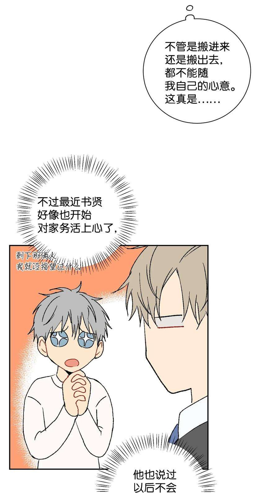 爱情魔咒11 退婚